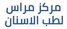 مركز مراس الطبي للاسنان فرع الخليج
