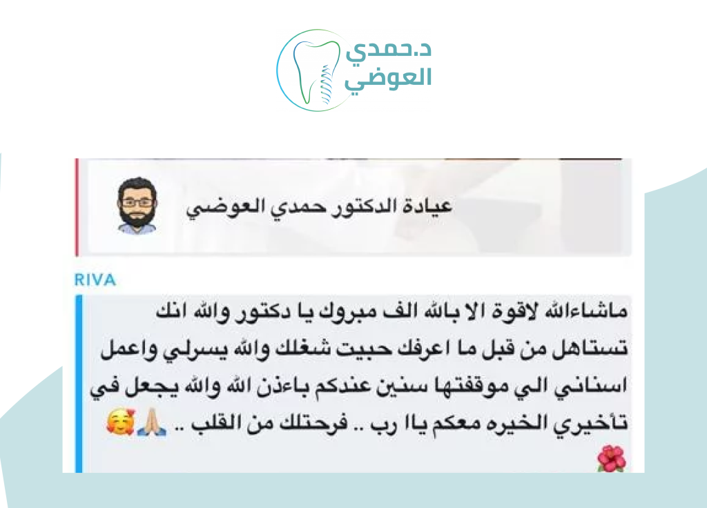 اراء مراجعينا-06