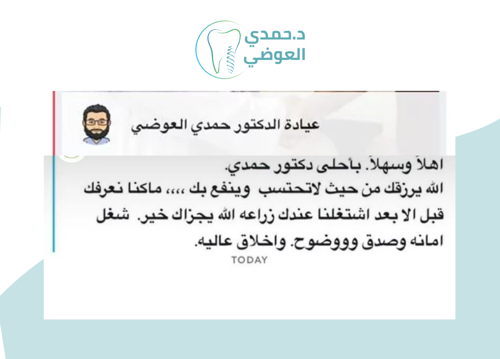 اراء مراجعينا-07