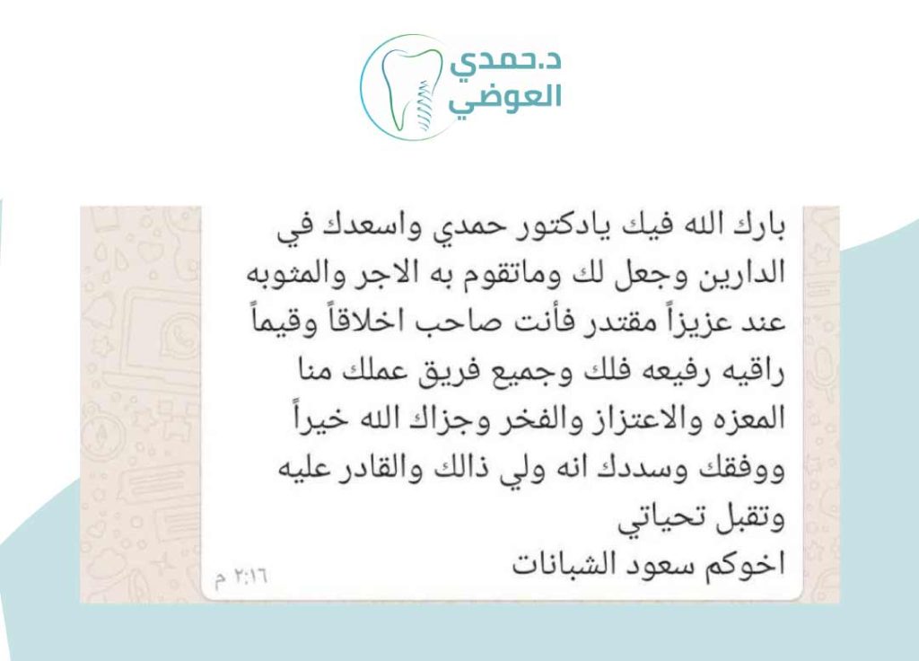 اراء-مراجعينا-1